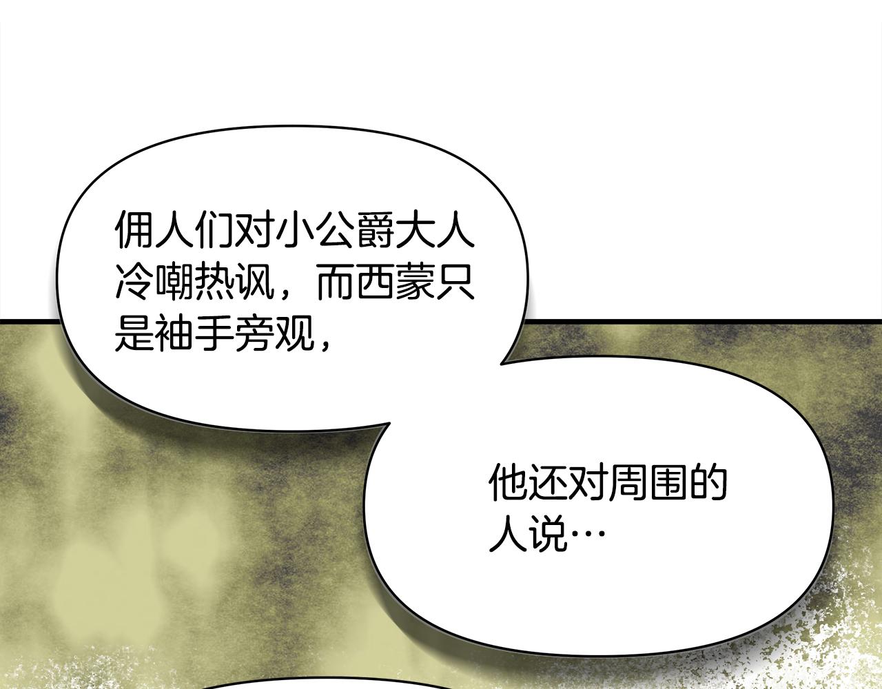 第8话 皇帝陛下170