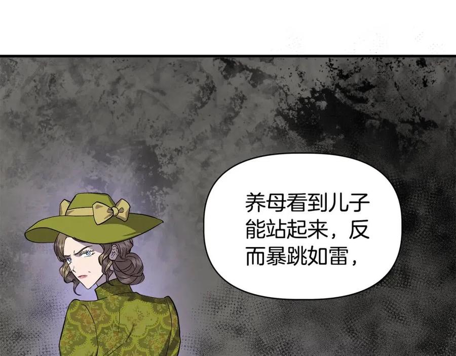 第28话 前往利翰府82