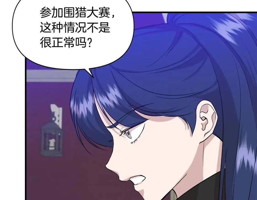第18话 唇枪舌剑164