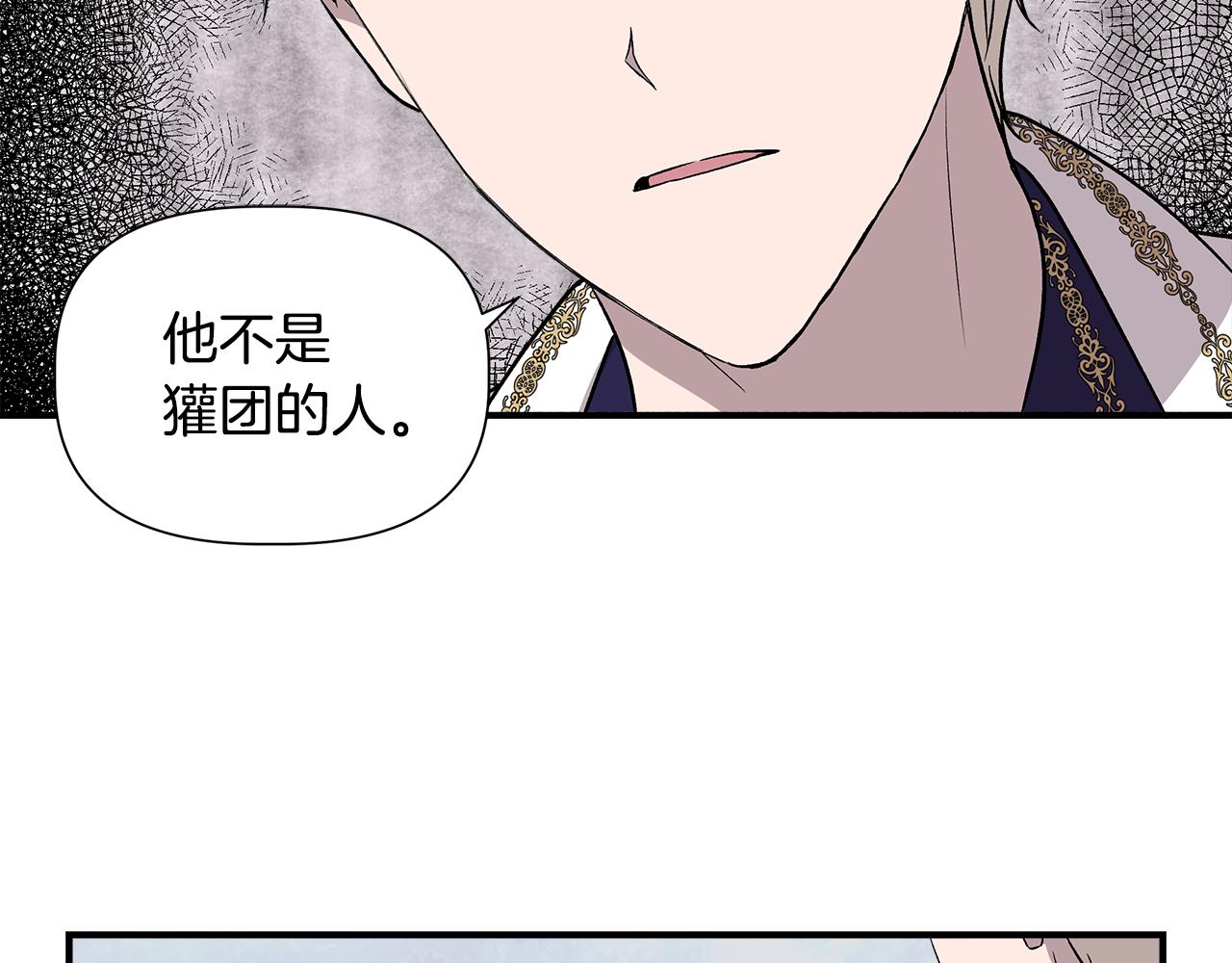 第一季完结篇 谈条件152