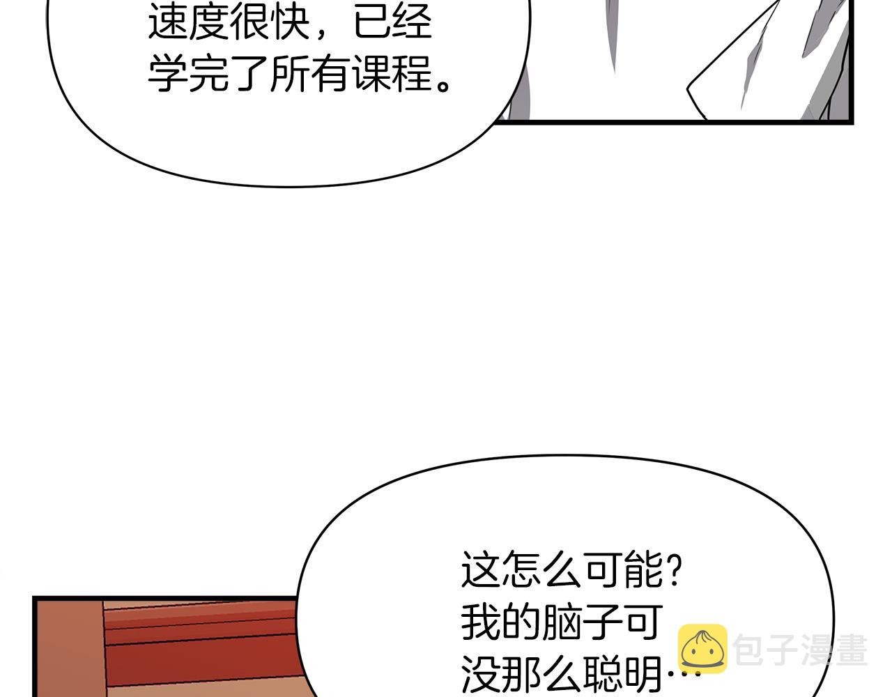 第3话 魔鬼课程173