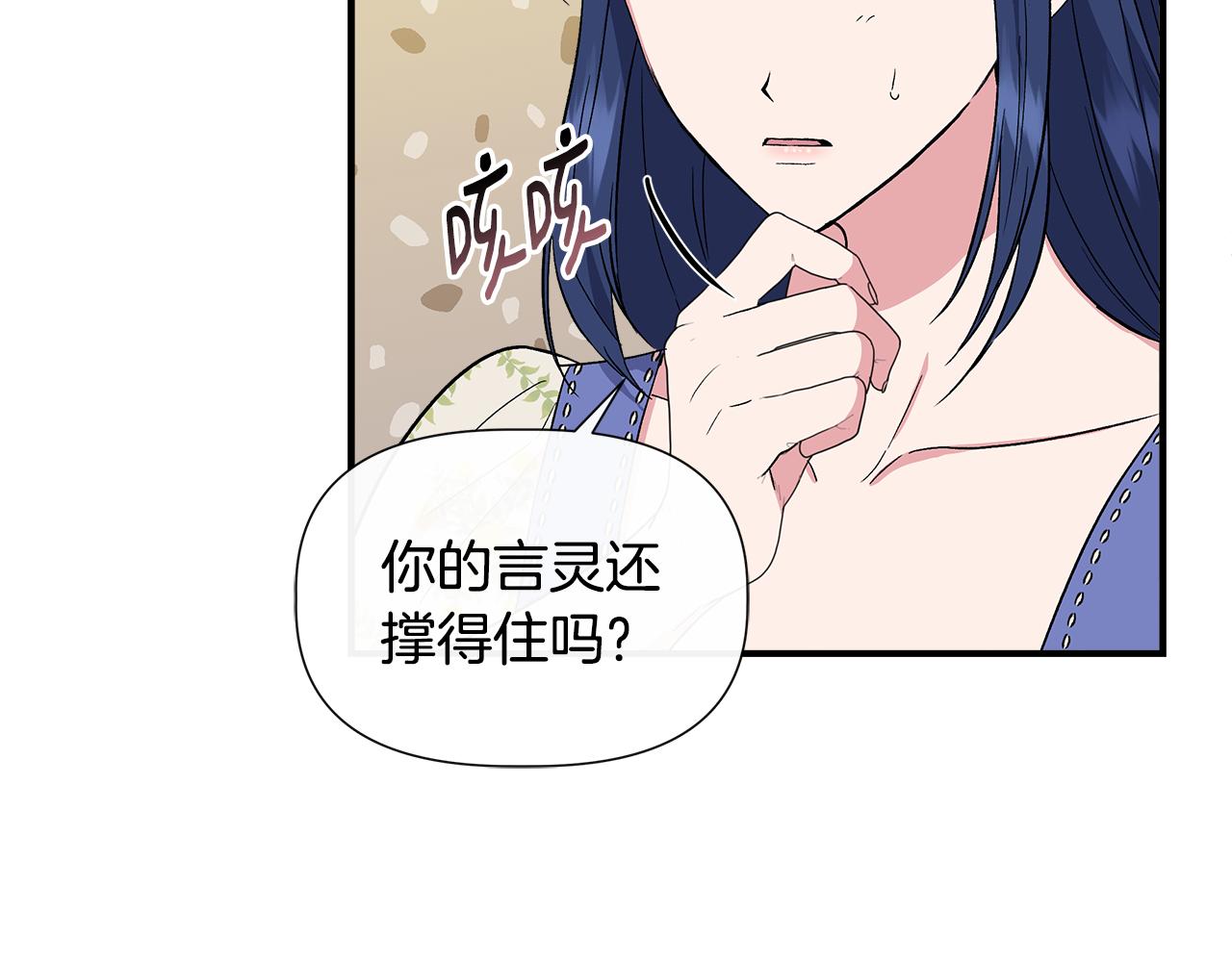 第56话 天使和英雄的传闻113