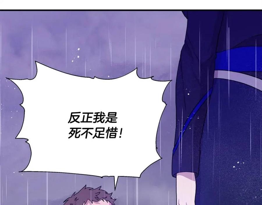 第18话 唇枪舌剑13