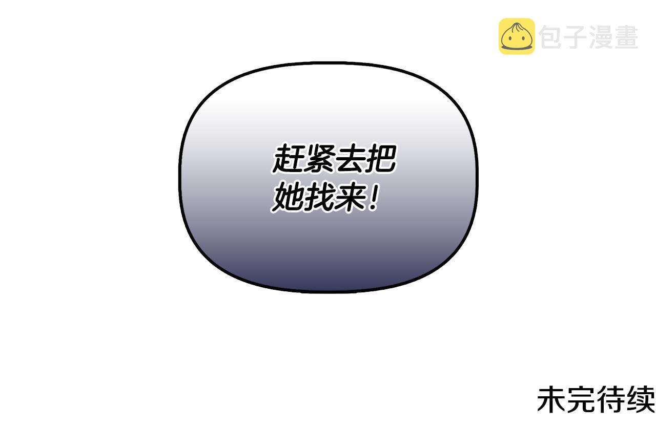 第33话 玩偶换装秀172