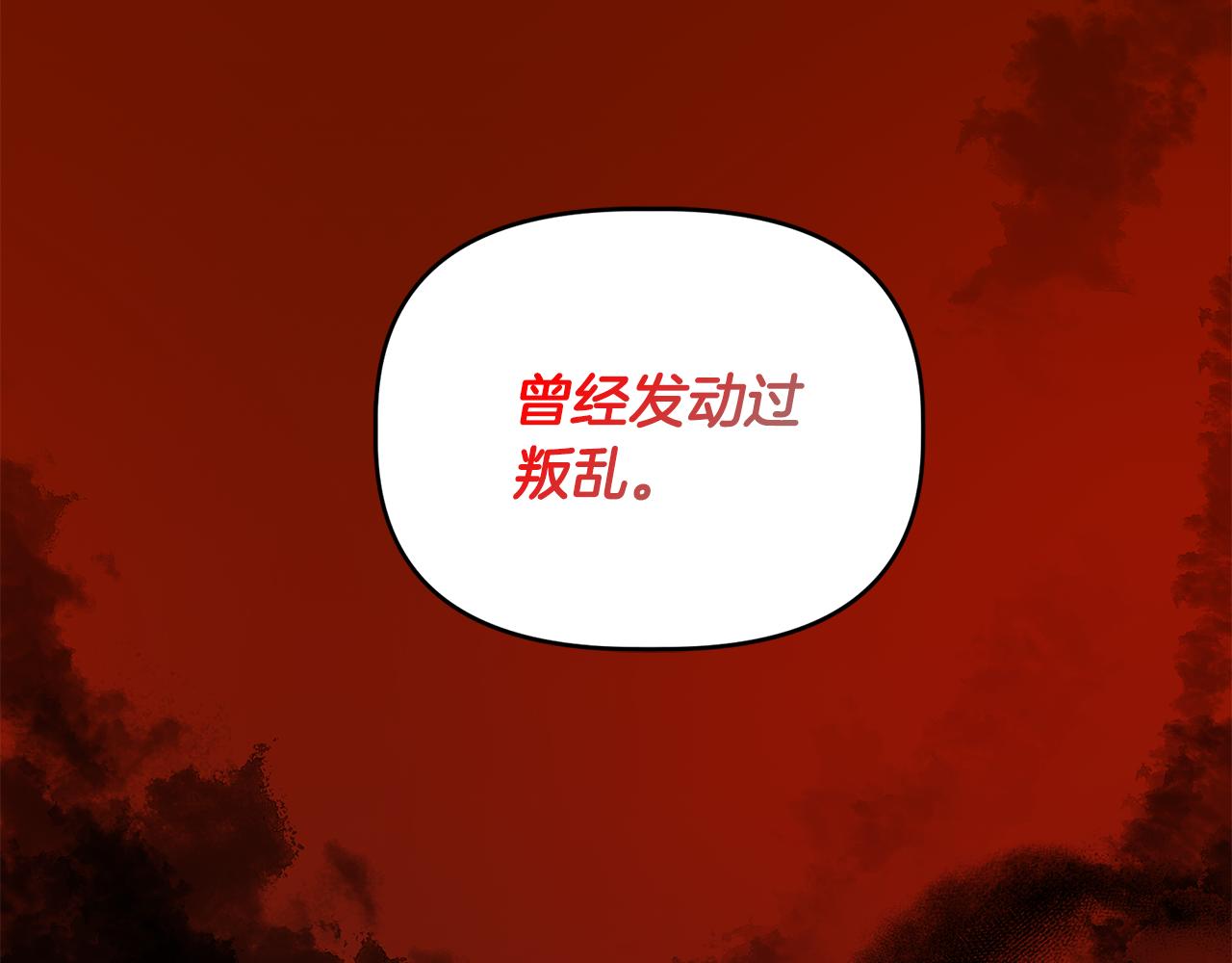 第32话 谋逆造反19
