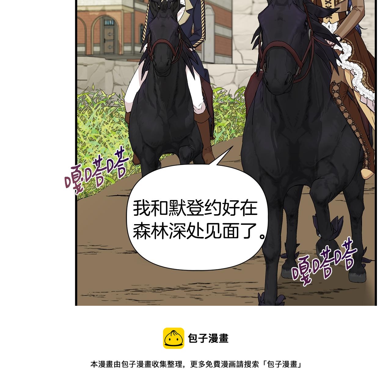 第46话 屋顶夜话108