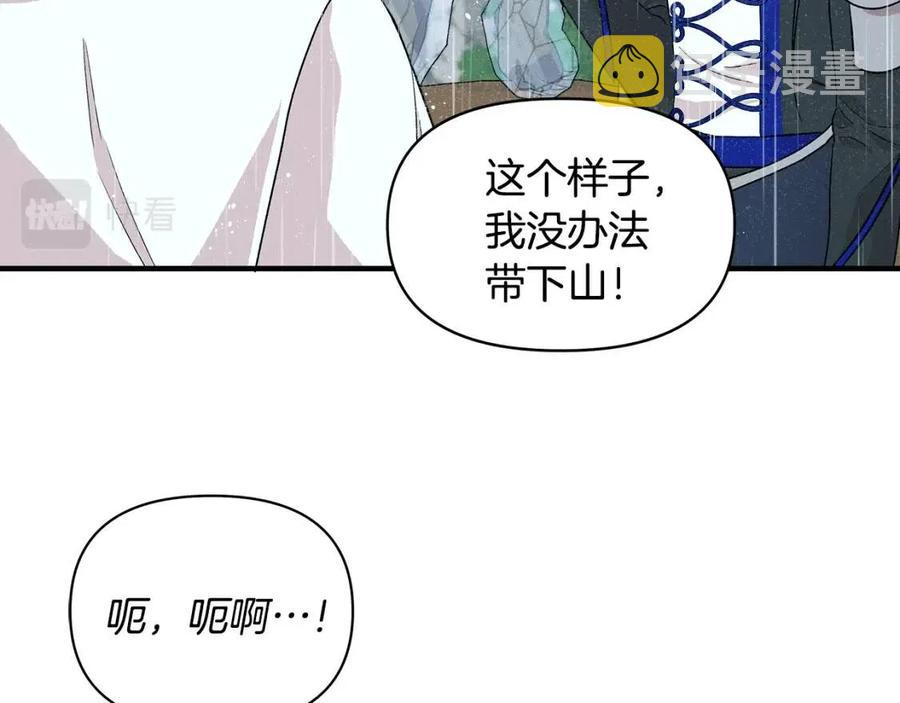 第17话 起死回生65