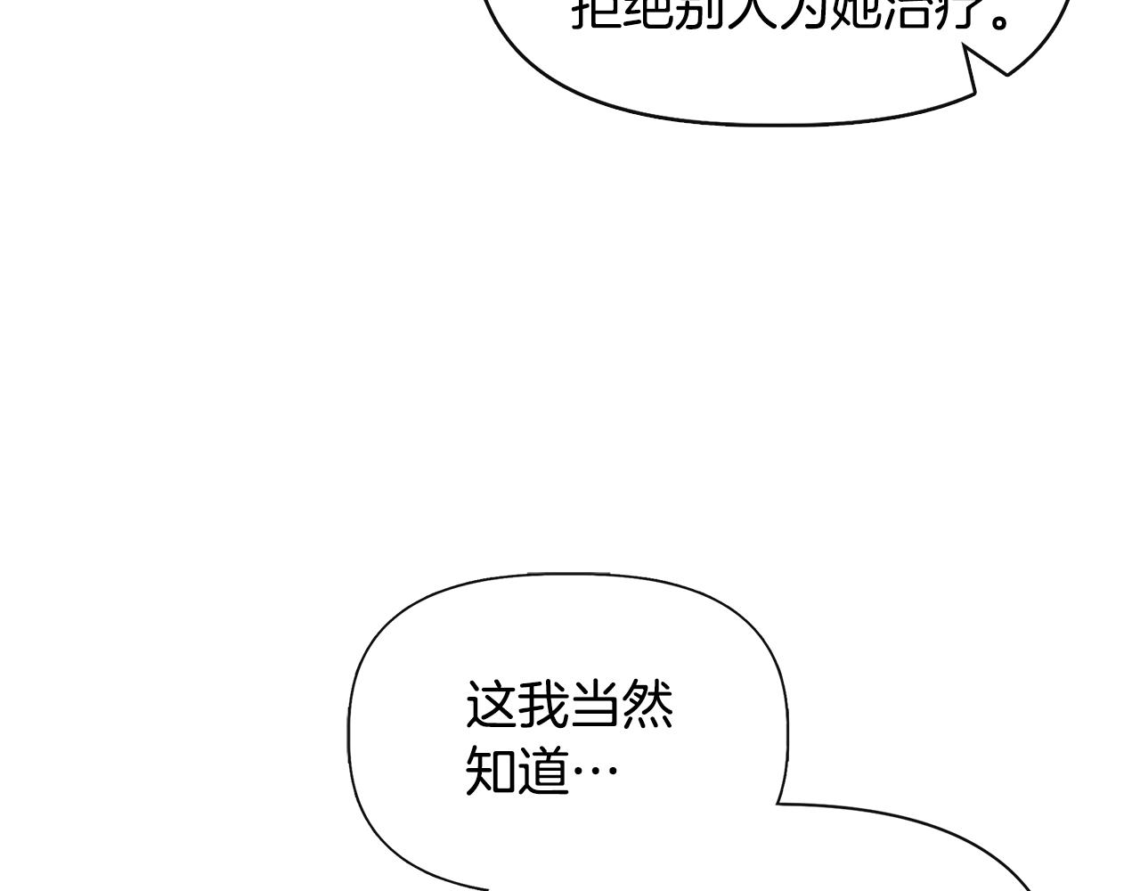 第58话 元老会各怀鬼胎62