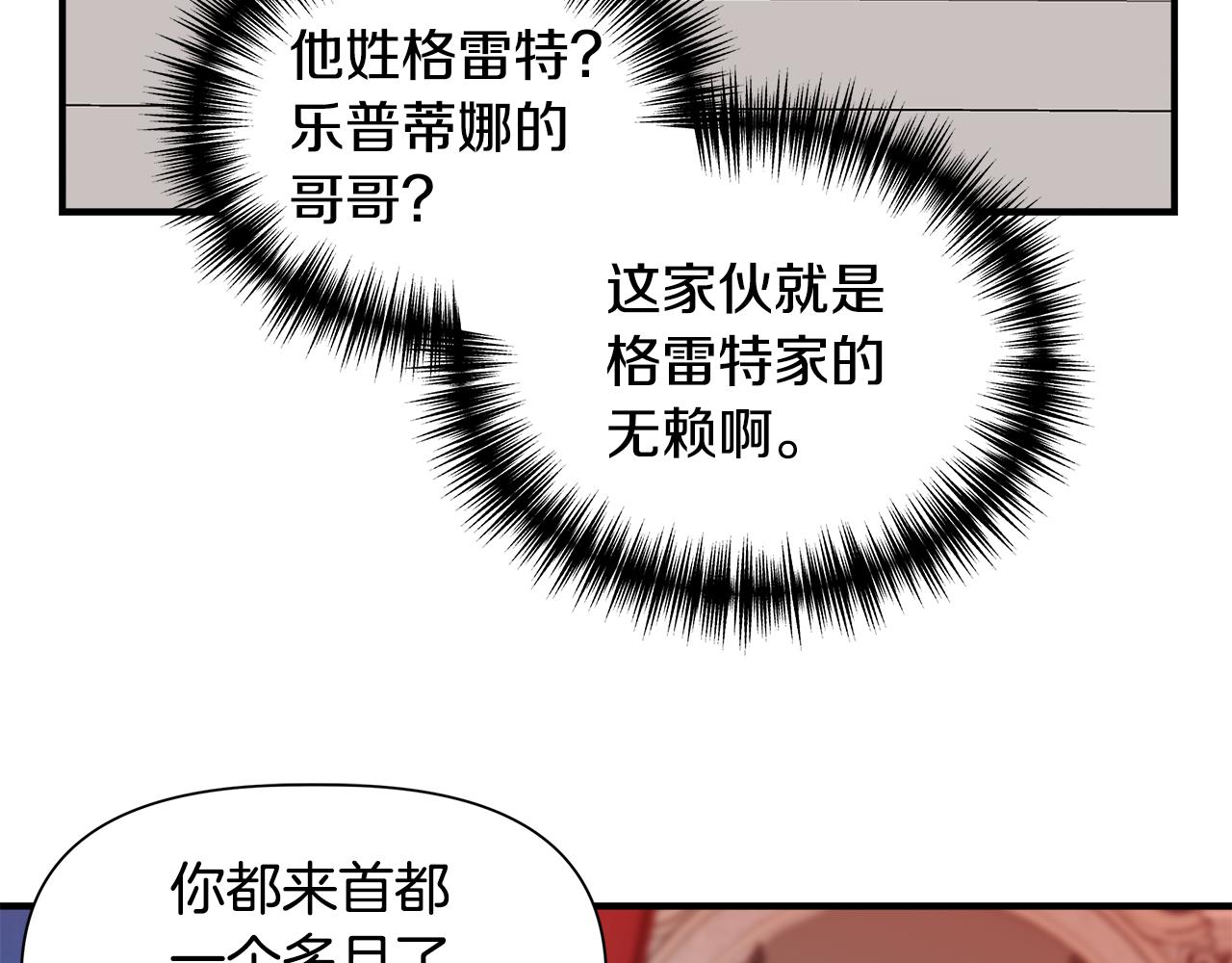 第40话 背後的议论133