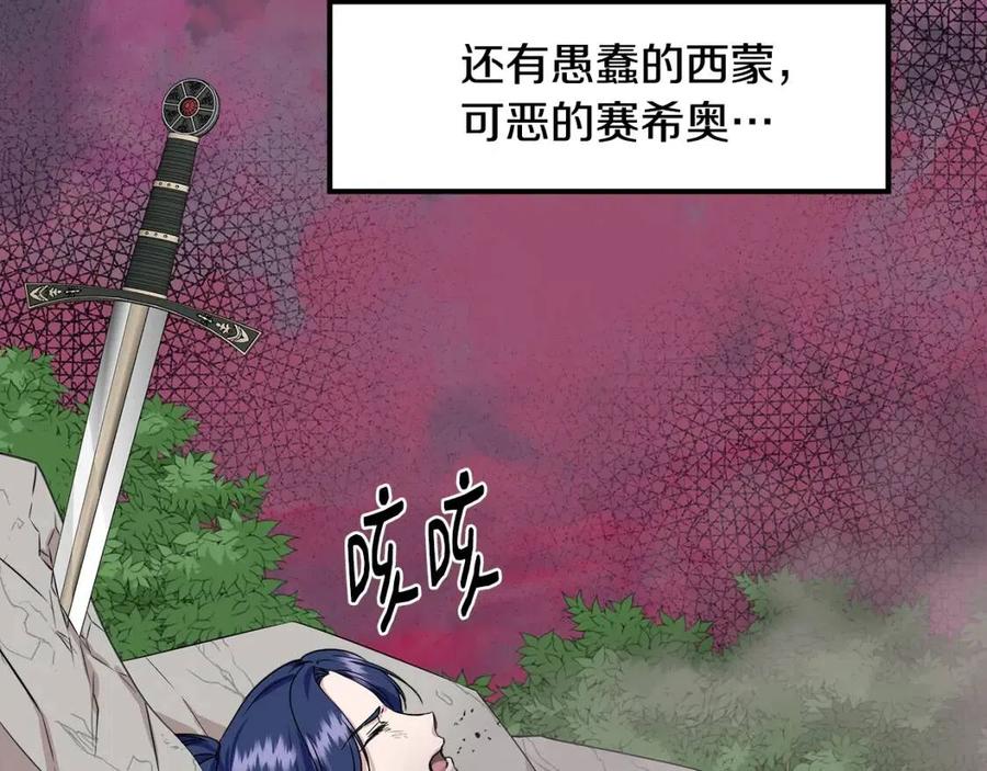 第16话 山顶之战62