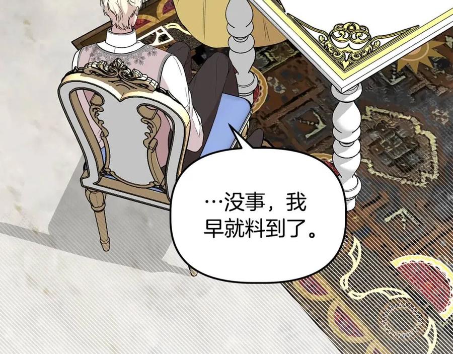 第30话 各自的爱称88