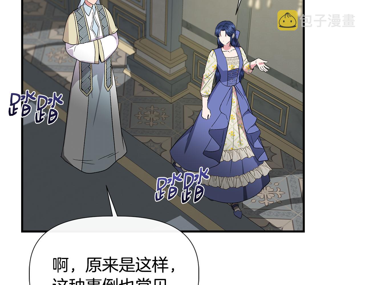 第57话 暗箭难防128