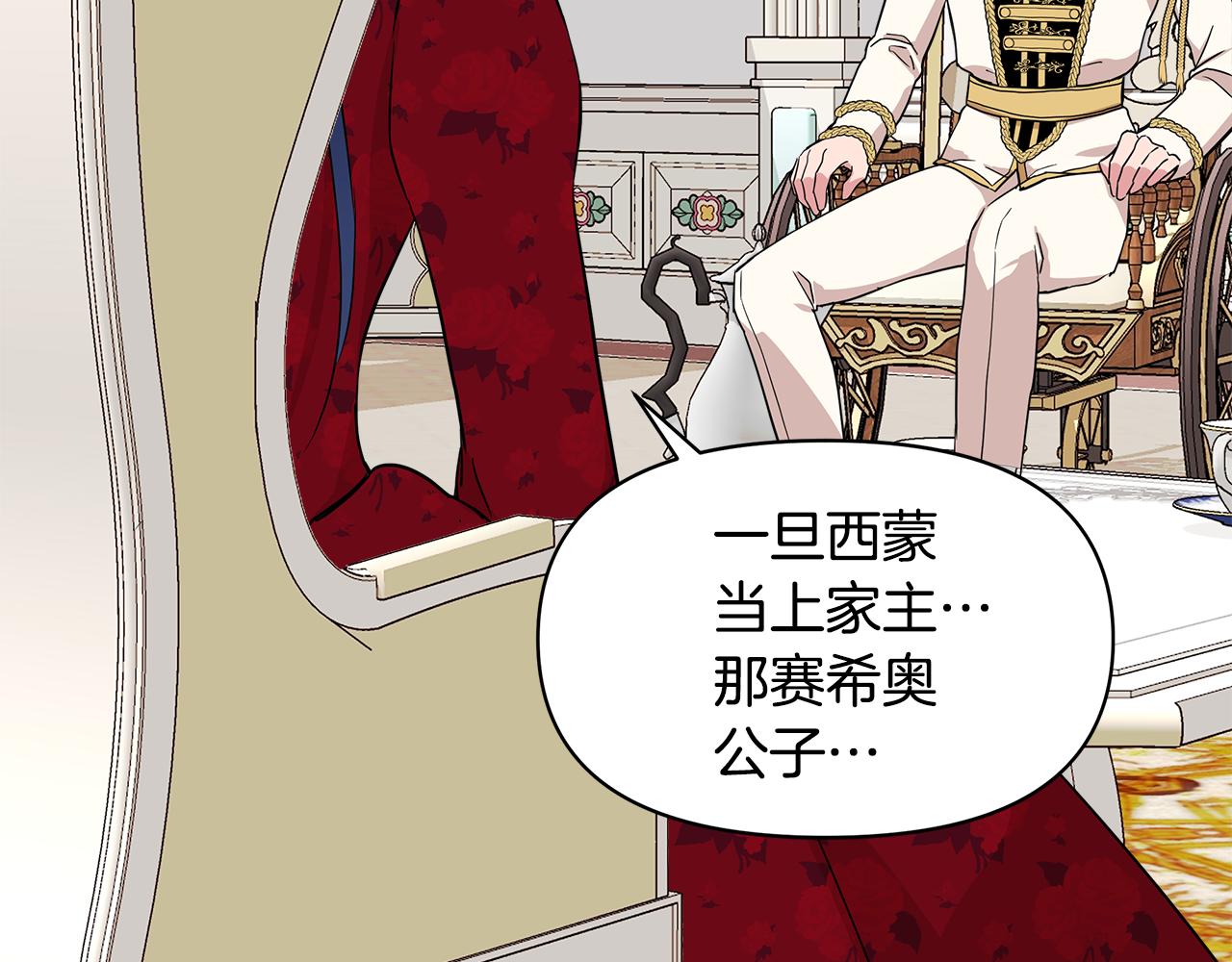 第9话 订婚提议174