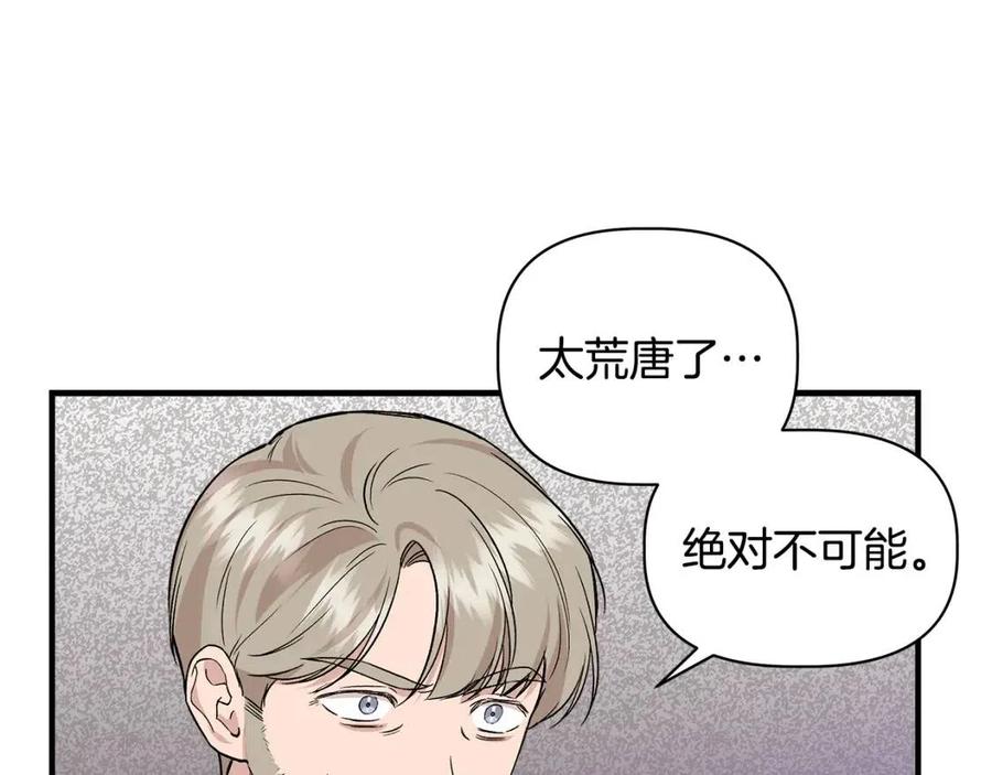 第24话 灵丹妙药45