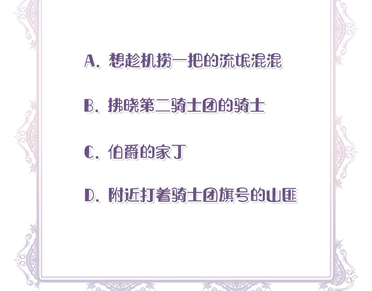 第55话 有人抢救济粮181