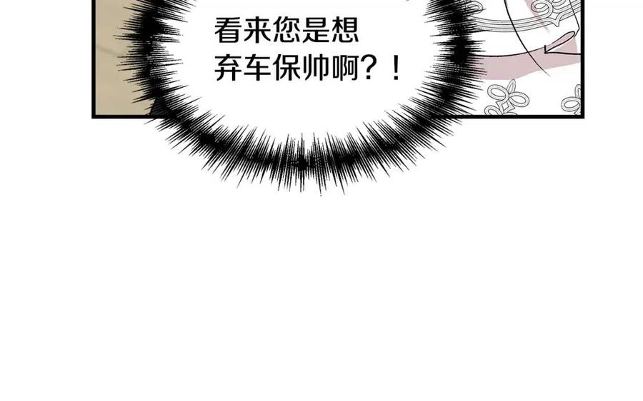 第18话 唇枪舌剑160