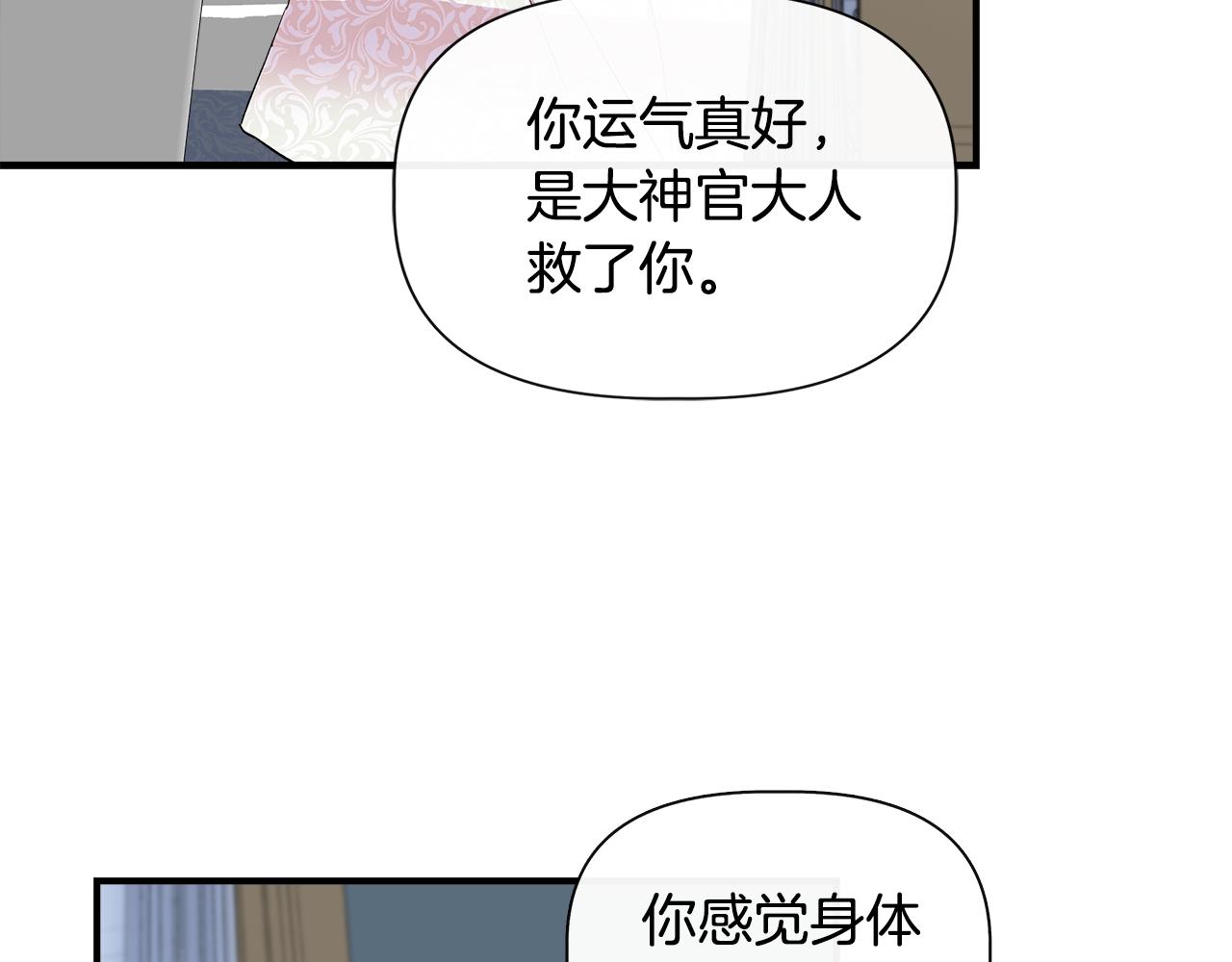 第57话 暗箭难防152