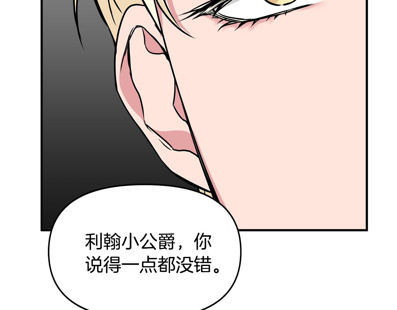 第11话 惊天秘密9