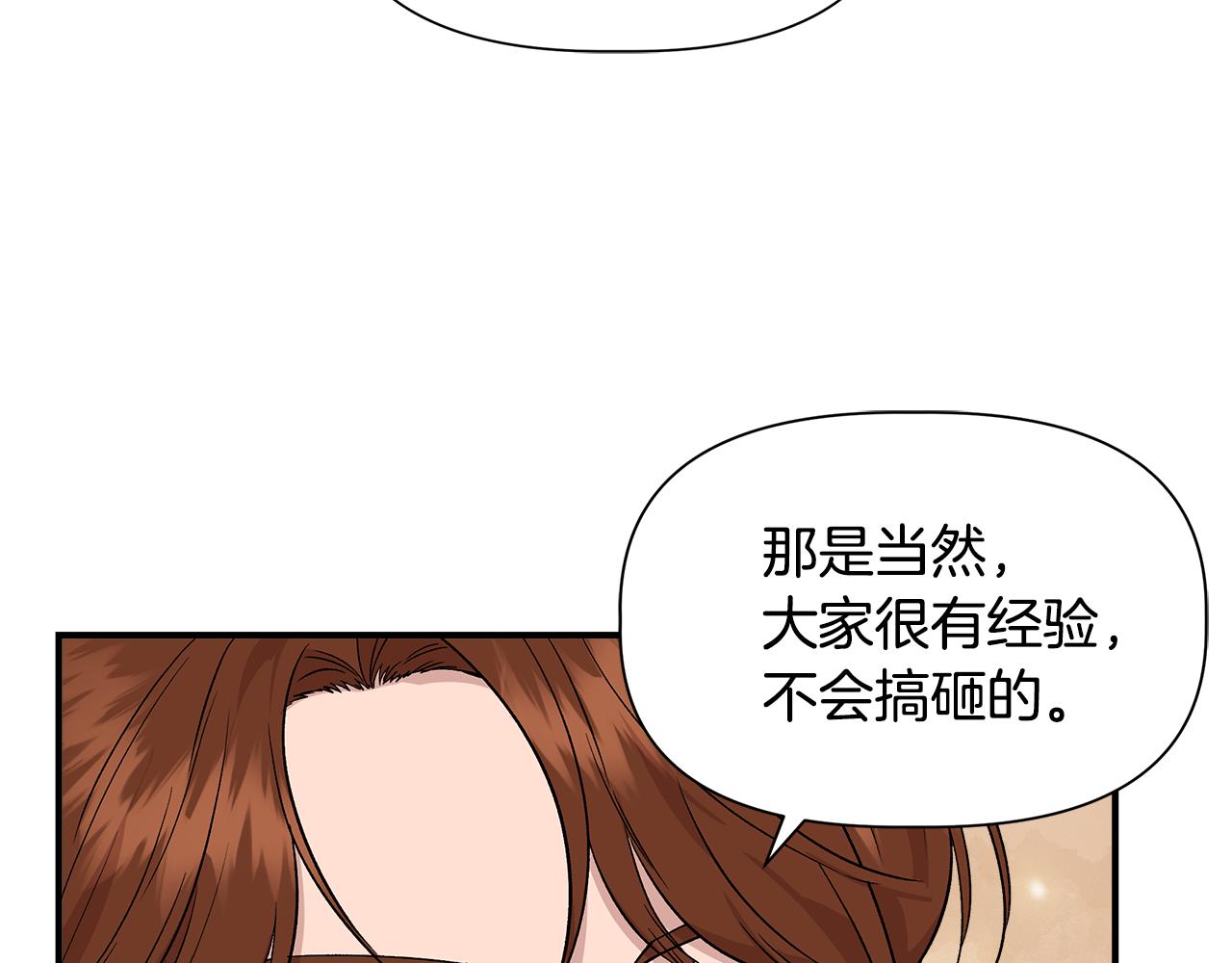 第47话 市场闲逛38