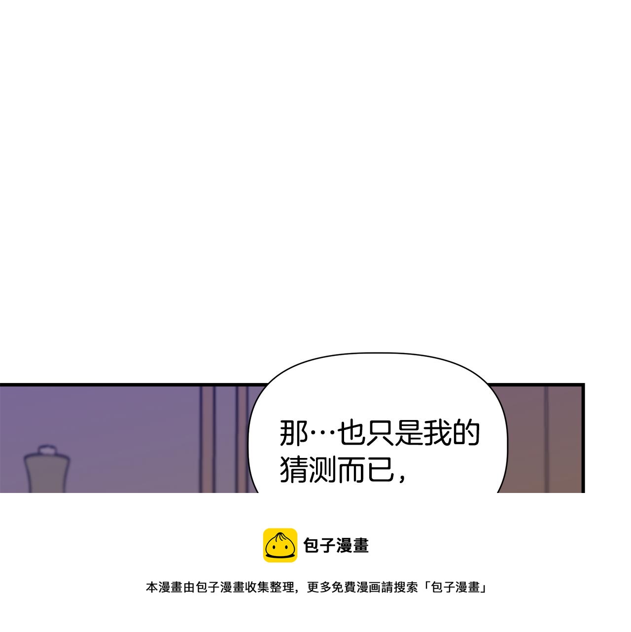第42话 和默登吃饭140