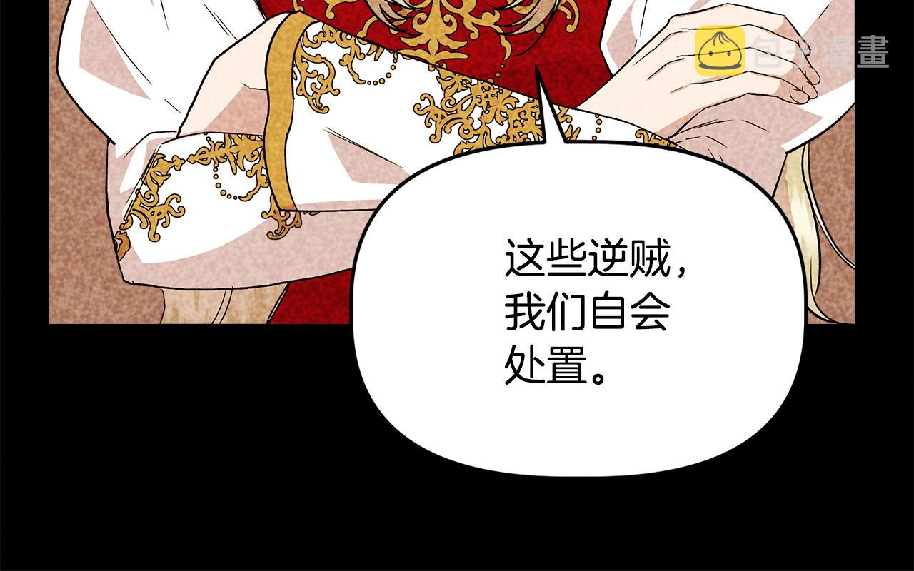 第32话 谋逆造反61