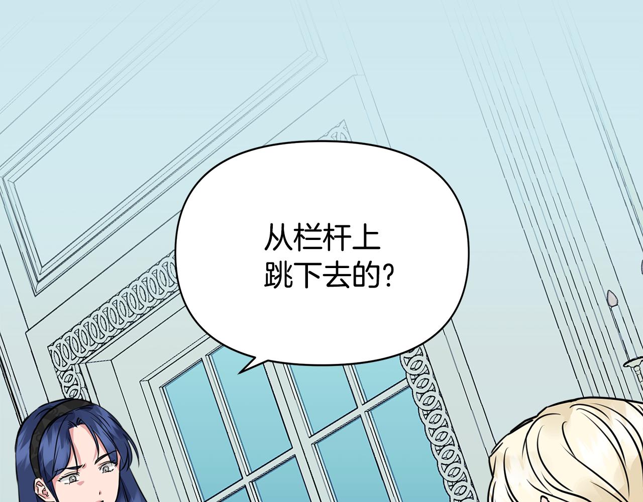 第11话 惊天秘密86