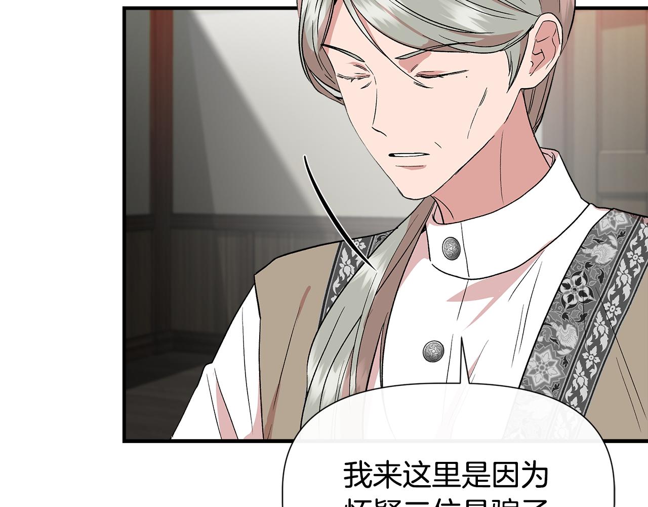 第53话 被误认爲是神官151