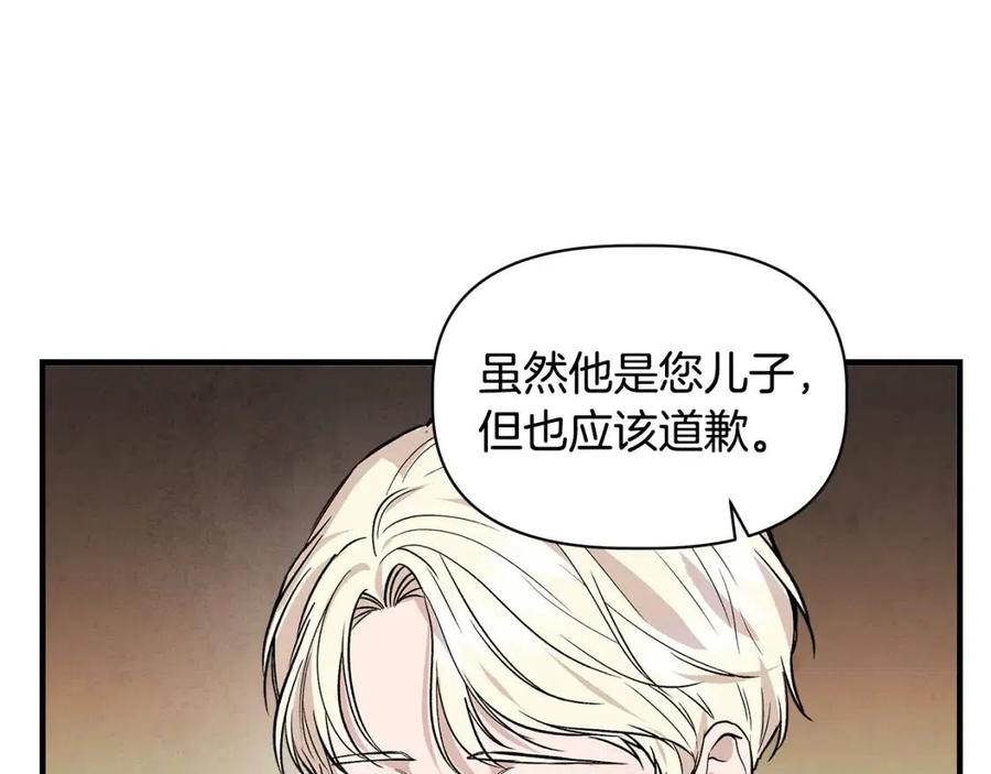 第27话 道歉风波79