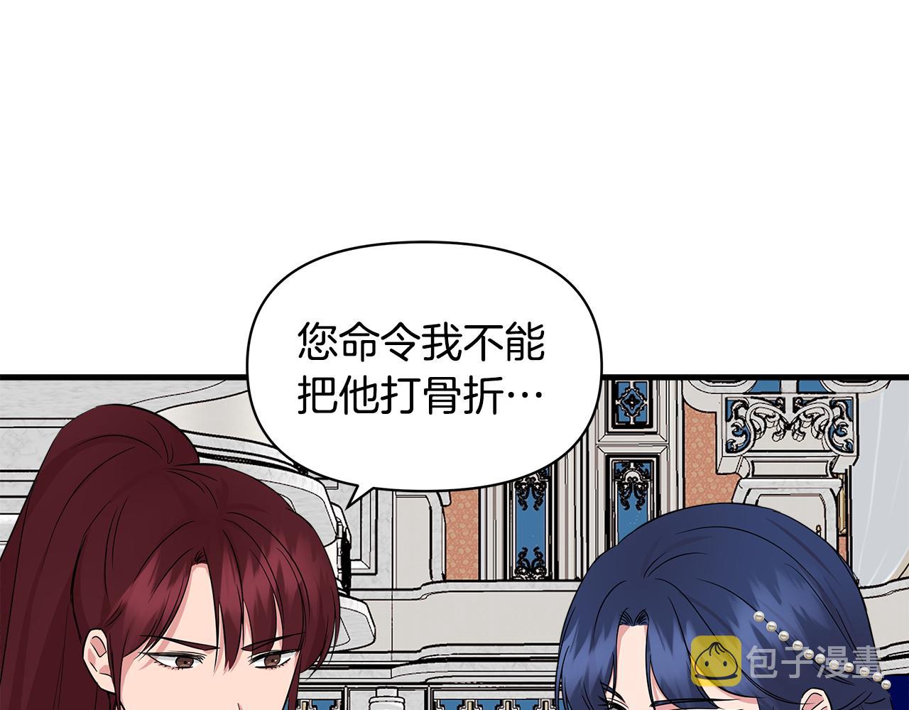 第8话 皇帝陛下87