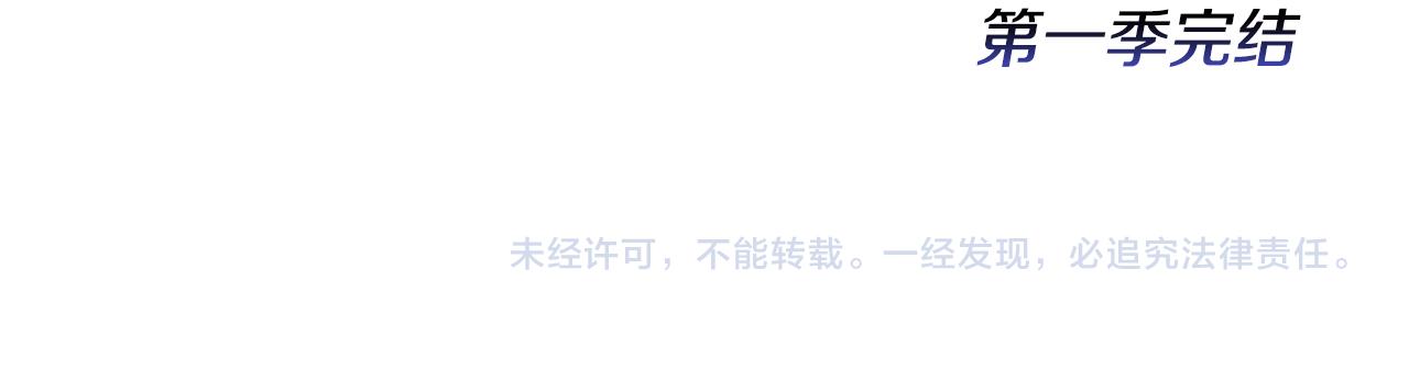第一季完结篇 谈条件169