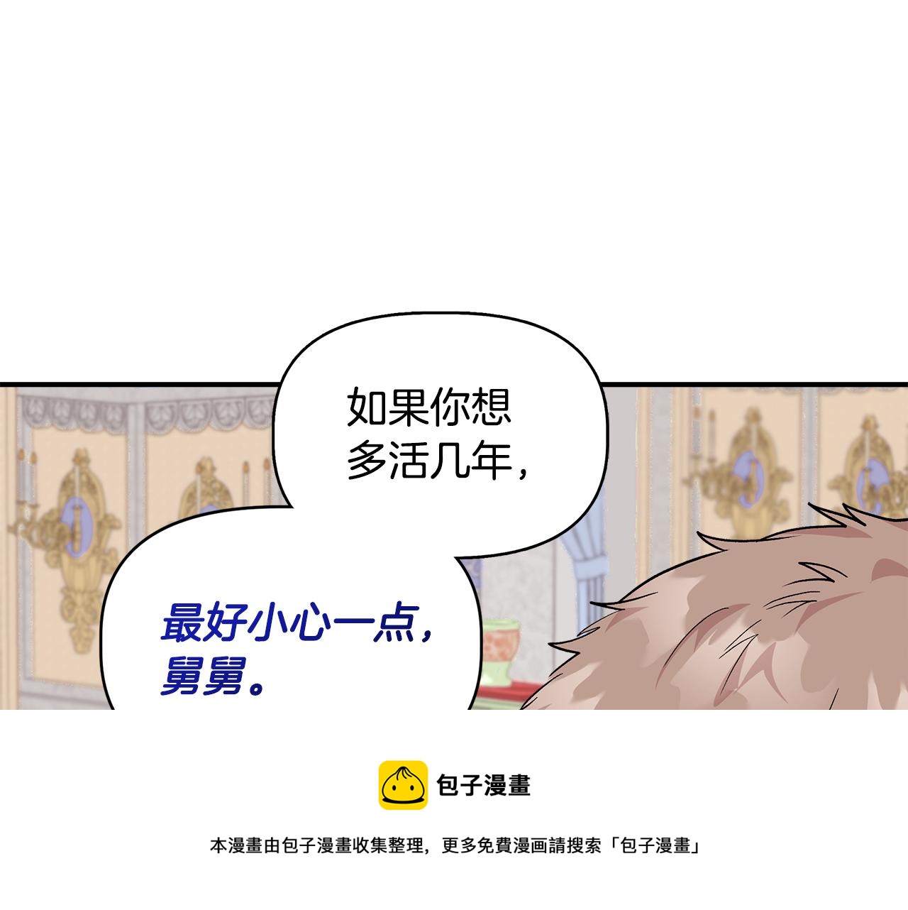 第39话 收获节舞会140