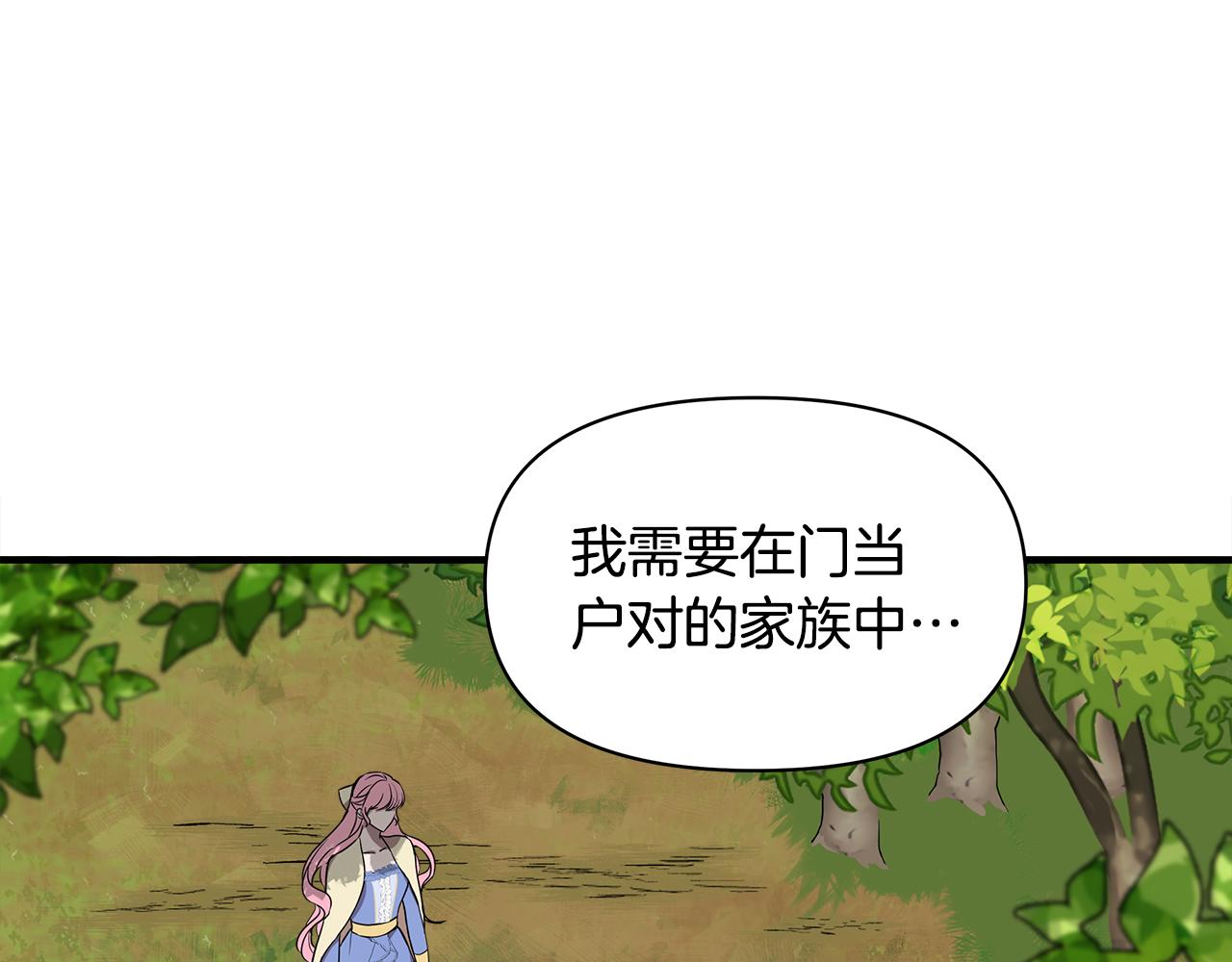 第14话 蠍狮封印25