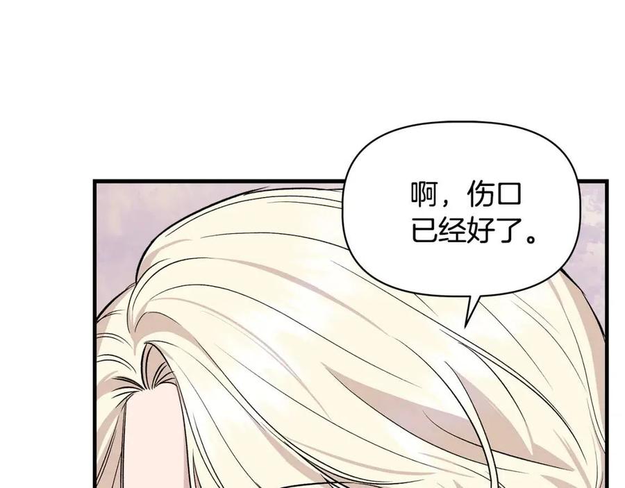 第28话 前往利翰府43