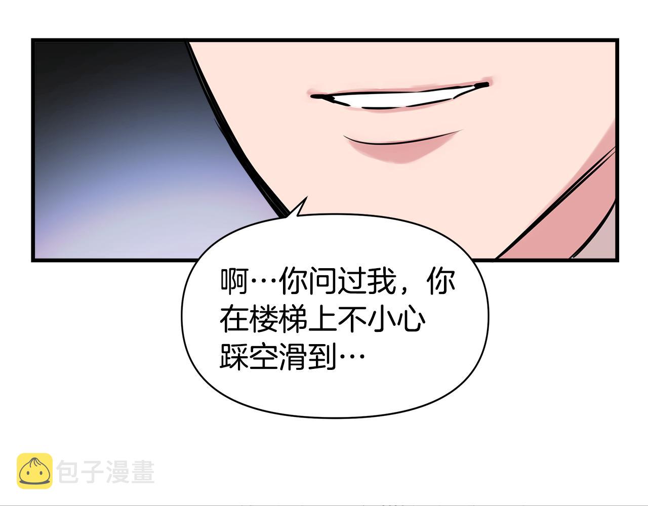第11话 惊天秘密95
