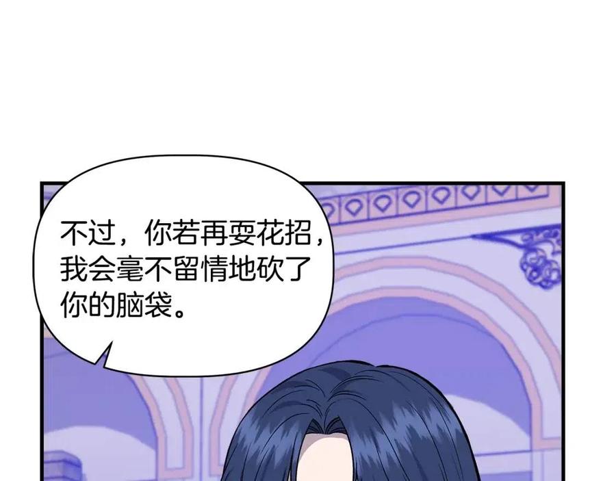 第30话 各自的爱称65