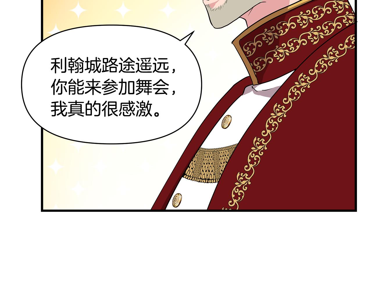 第8话 皇帝陛下92