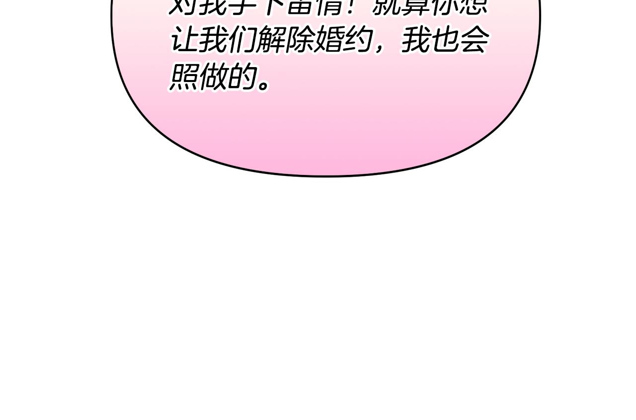 第14话 蠍狮封印35