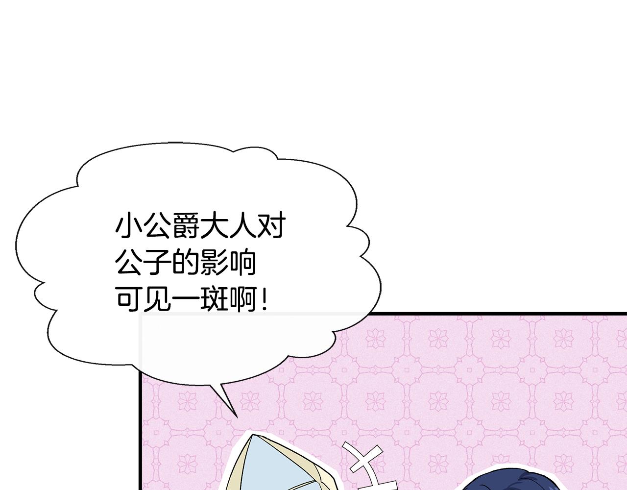 第57话 暗箭难防138