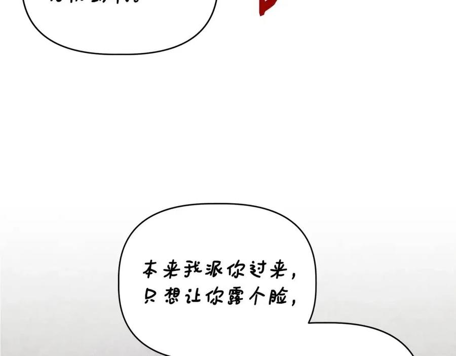 第22话 悲惨往事186