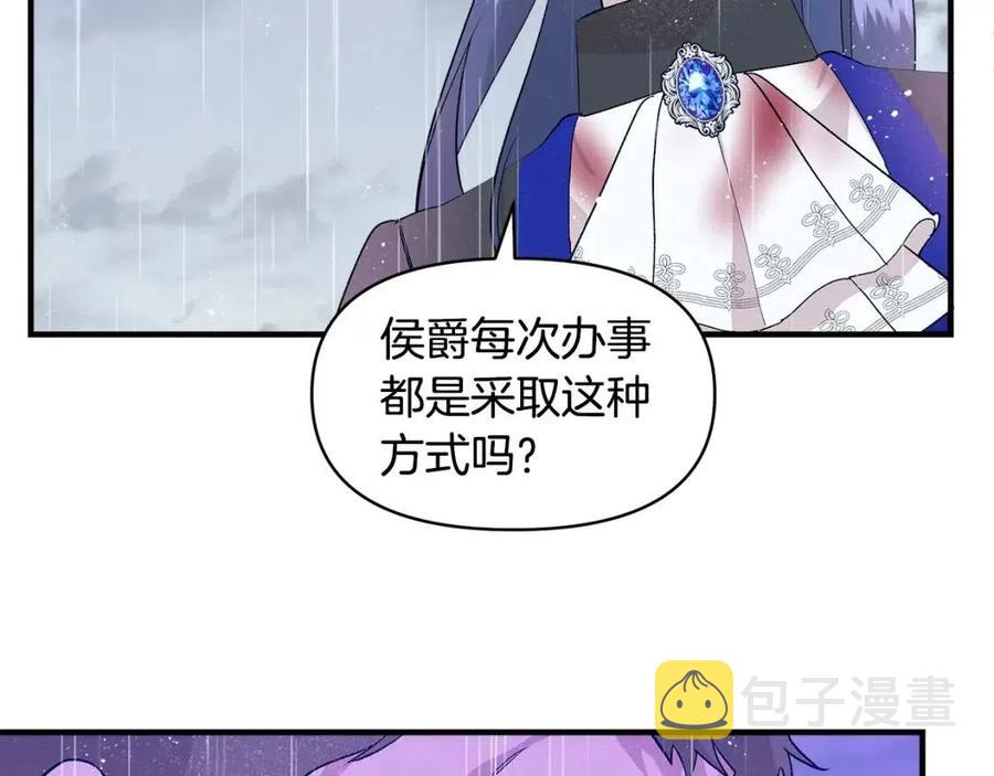 第18话 唇枪舌剑5