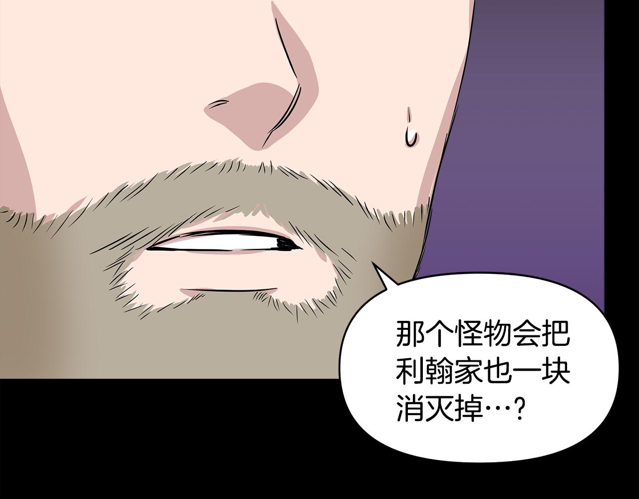 第15话 狼狈爲奸100