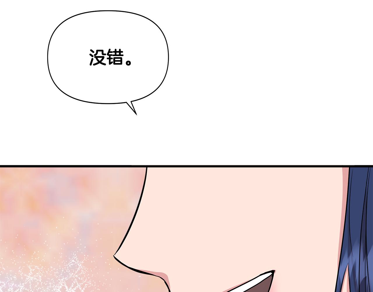 第8话 皇帝陛下30