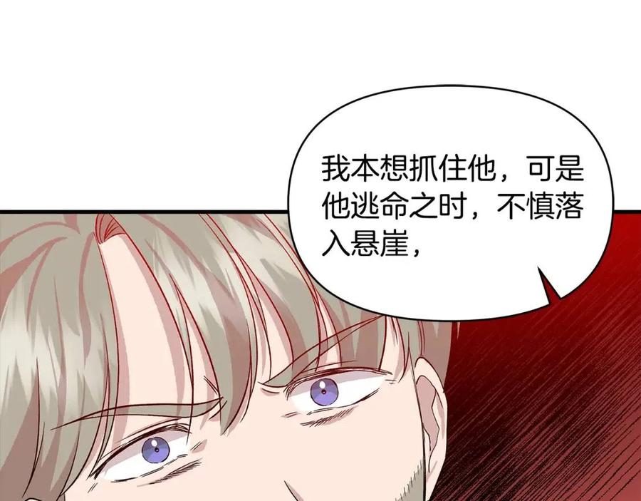 第18话 唇枪舌剑144