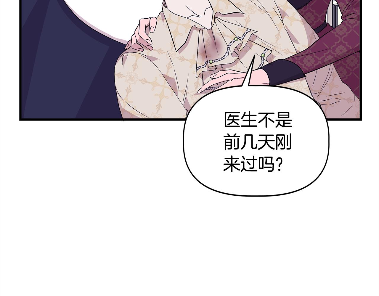 第33话 玩偶换装秀166