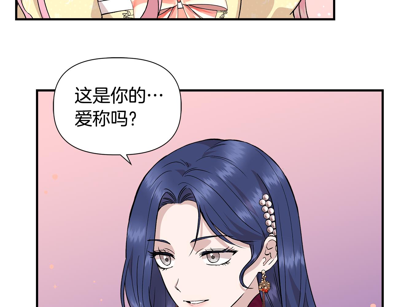第40话 背後的议论26