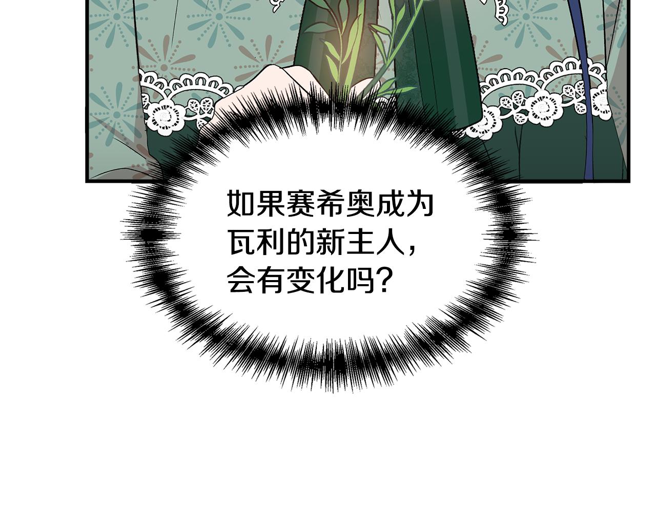 第47话 市场闲逛110