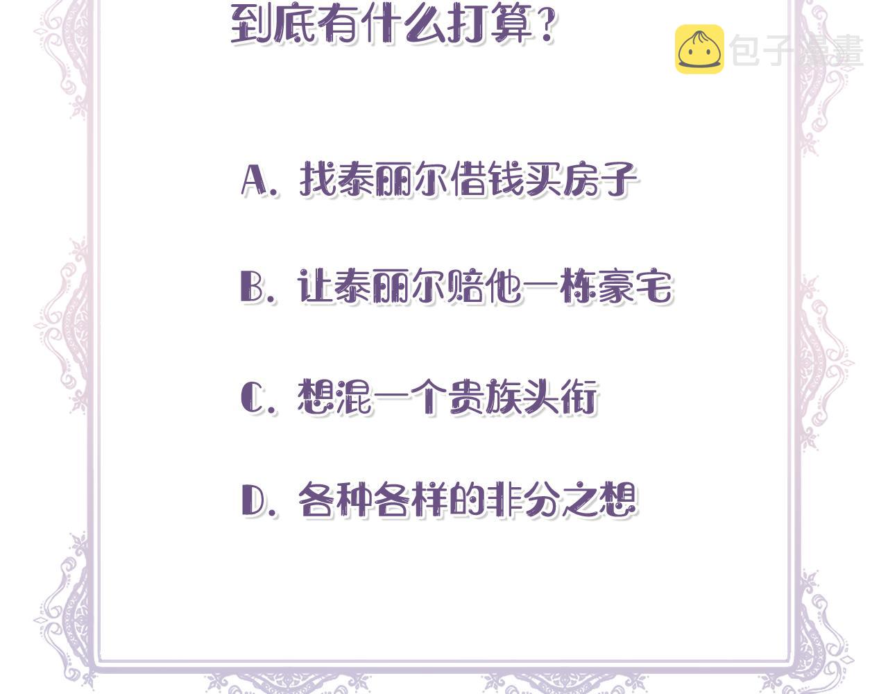 第39话 收获节舞会178