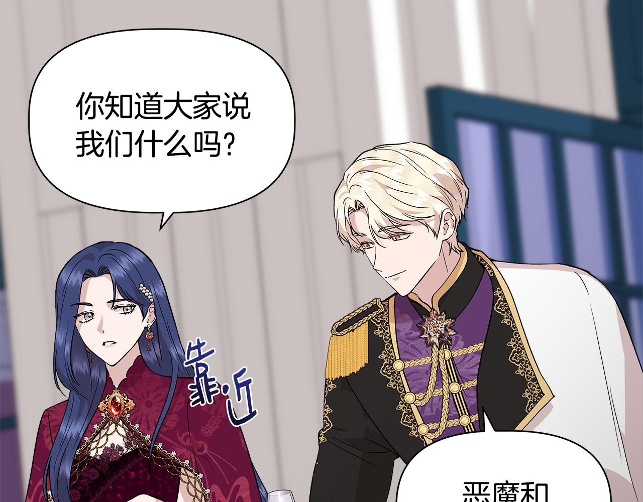 第40话 背後的议论101