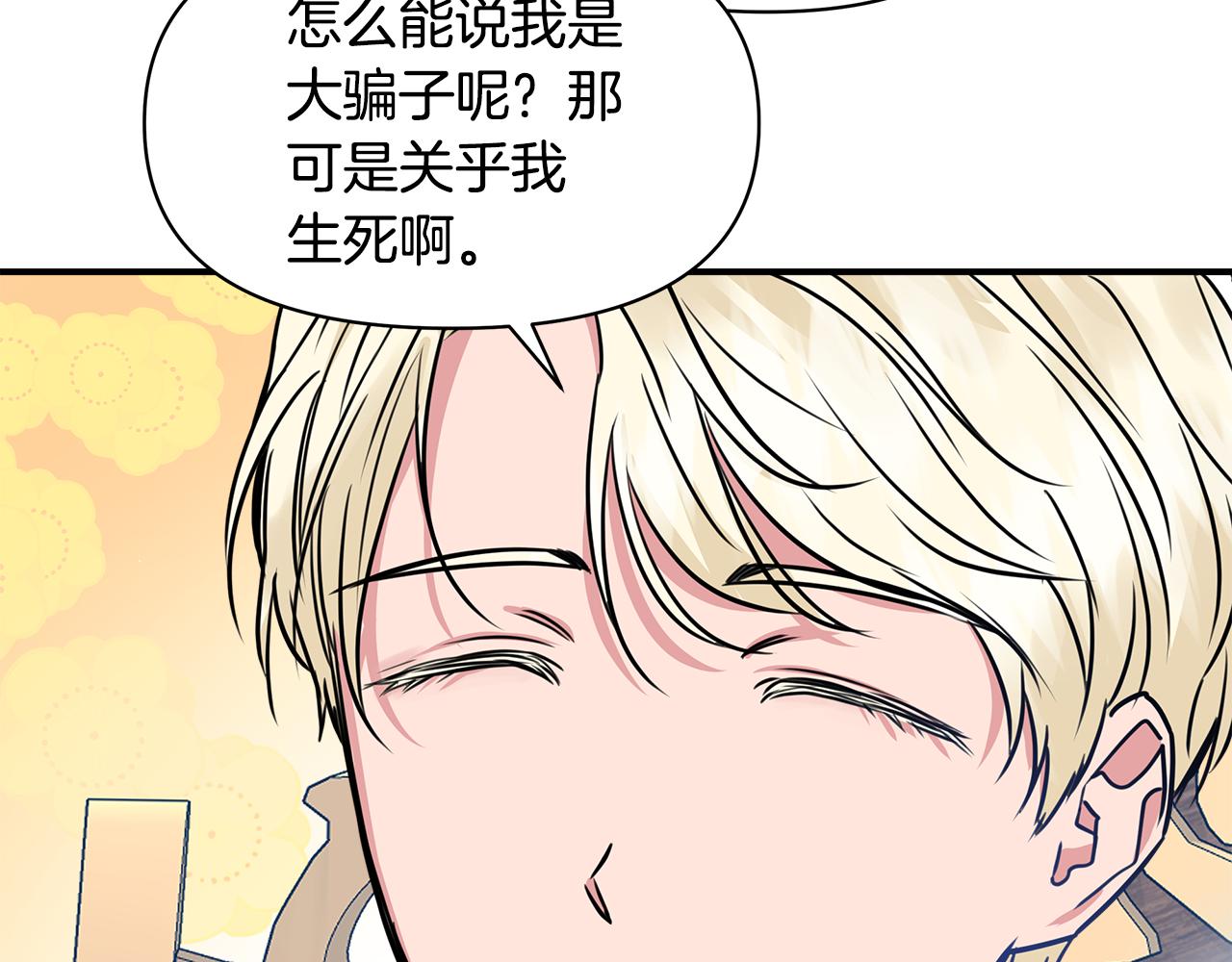 第11话 惊天秘密134