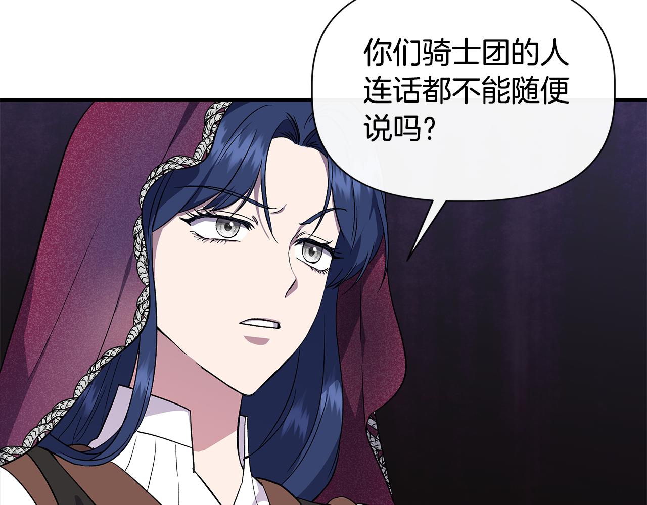 第56话 天使和英雄的传闻45